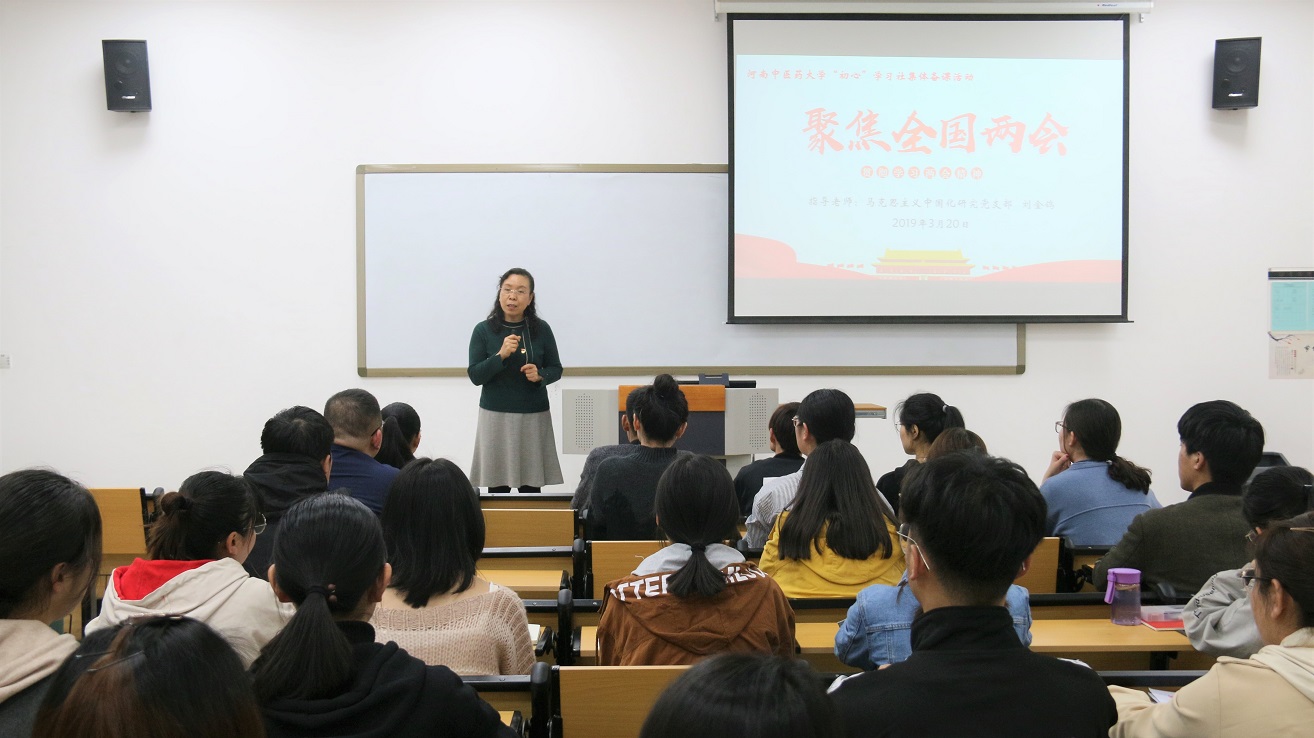 马克思主义学院刘金鸽老师为“初心”学习社指导备课.jpg