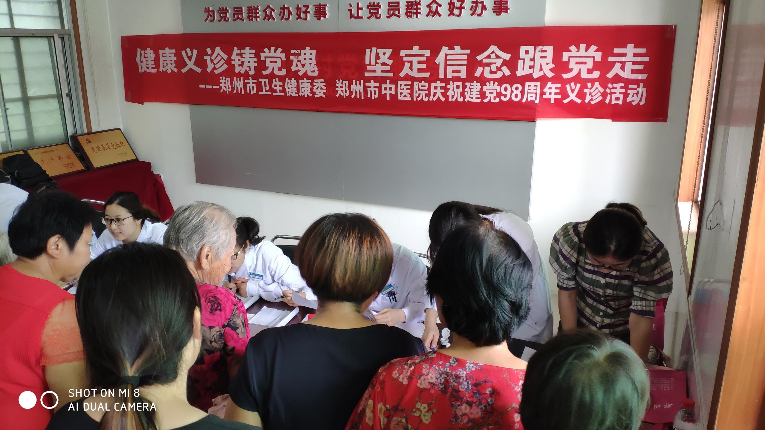 郑州市中医院研究生社会实践小分队开展暑期“三下乡”实践活动